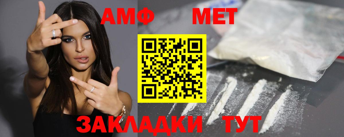 АМФ 97% Малгобек