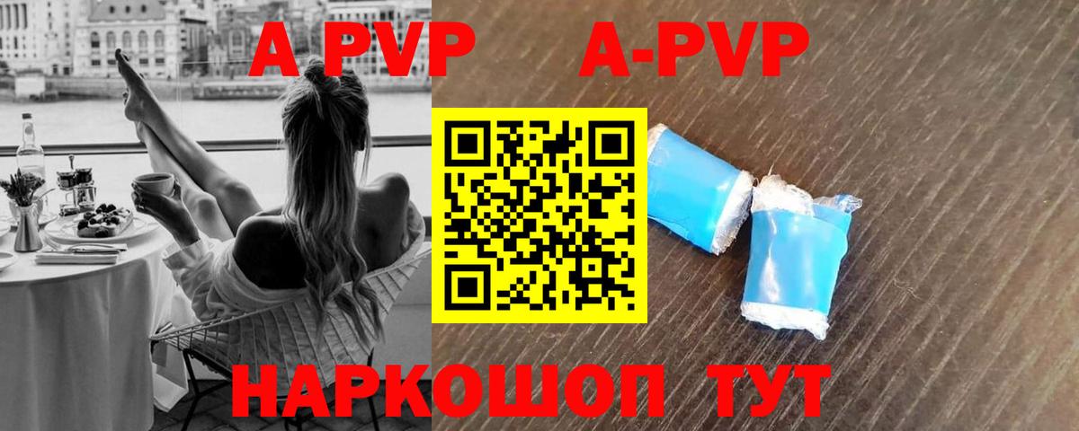 Alpha-PVP VHQ Малгобек