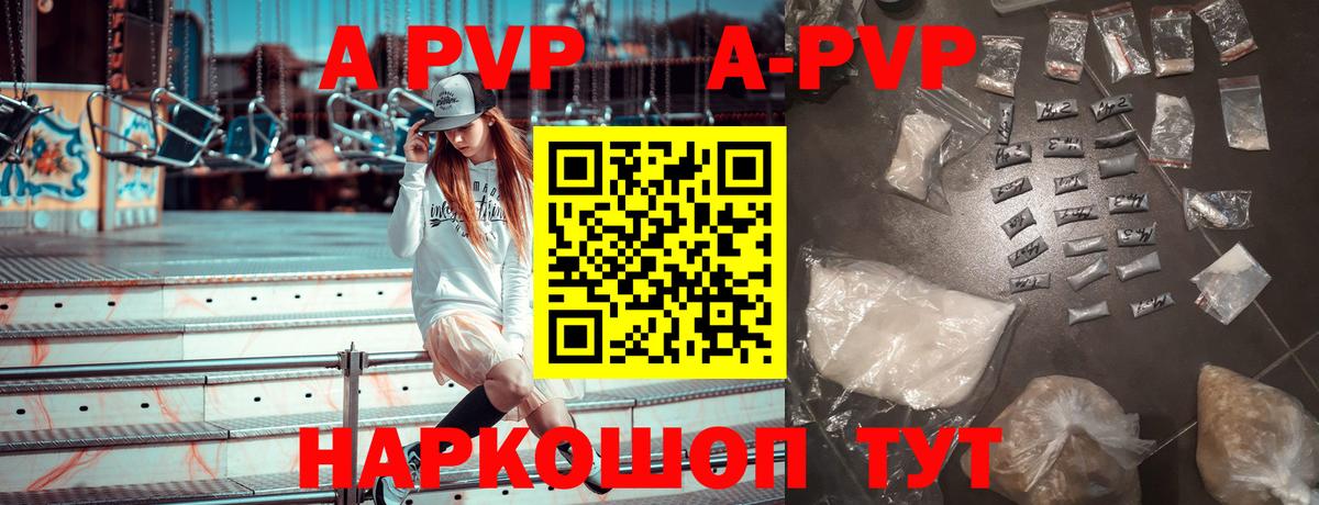 A PVP Crystall  Alpha PVP СК  Малгобек  APVP  Вход с VPN 