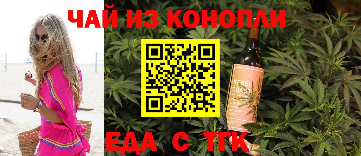 Печенье с ТГК марихуана  Вход с VPN  Малгобек 