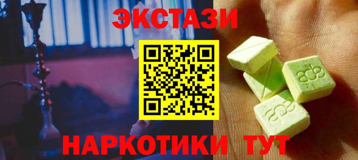 Экстази таблы  Вход с VPN  ЭКСТАЗИ MDMA  Ecstasy  Малгобек 
