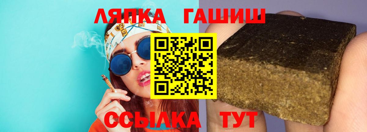 ГАШИШ ice o lator  Вход с VPN  Малгобек  Гашиш гарик 