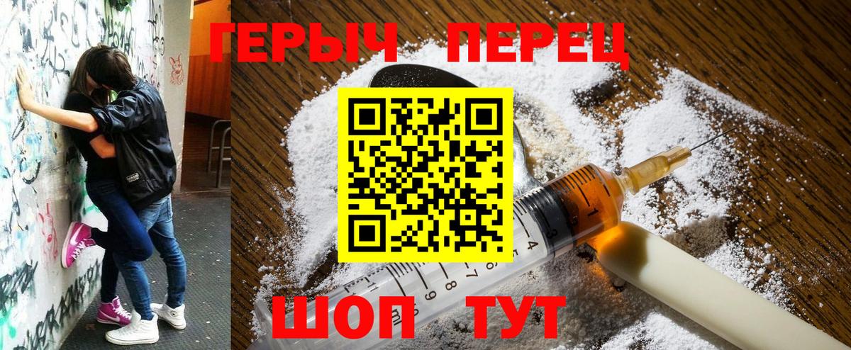 Героин герыч Малгобек