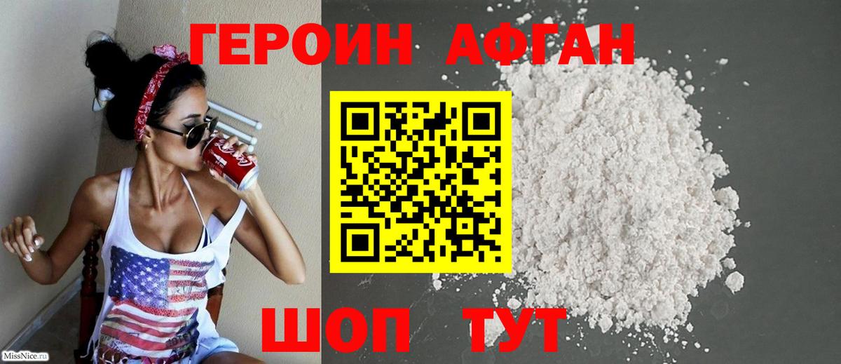 ГЕРОИН герыч  Вход с VPN  Малгобек 
