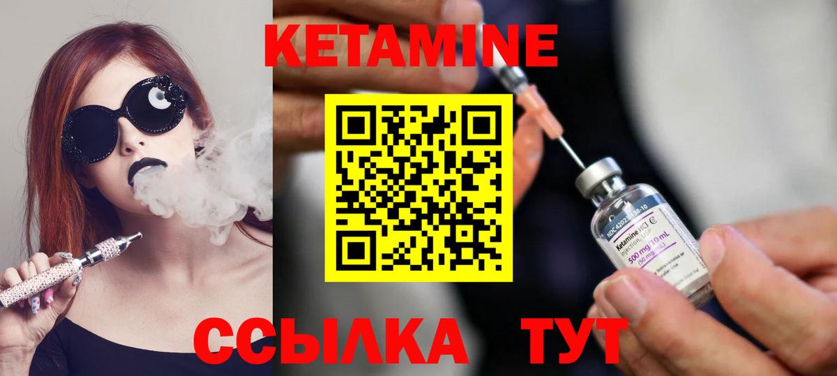 Малгобек  Кетамин ketamine  Вход с VPN  Кетамин VHQ 