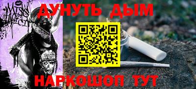 прущая мука Сланцы