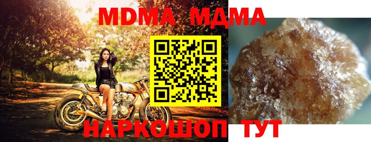 МДМА crystal Малгобек
