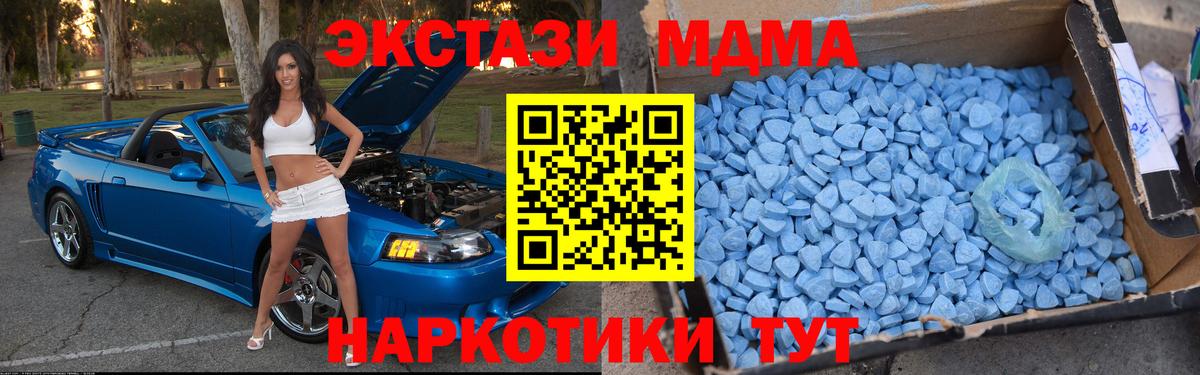 Малгобек  MDMA VHQ  Вход с VPN  MDMA кристаллы 