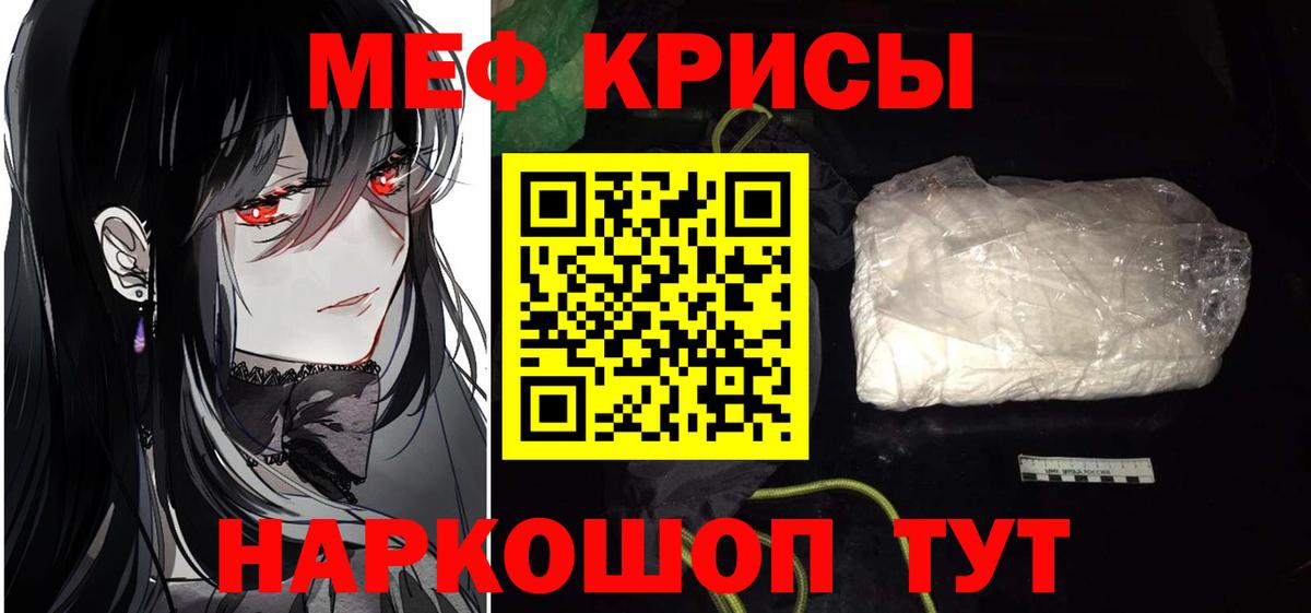 Меф Малгобек
