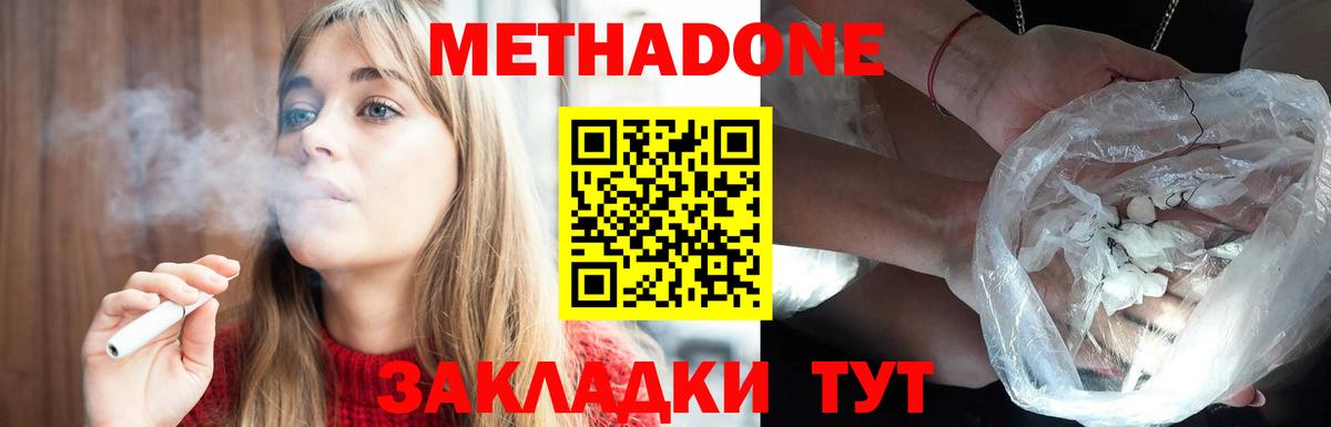Метадон VHQ  Вход с VPN  Малгобек  МЕТАДОН мёд 
