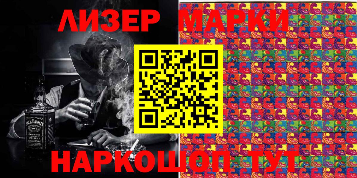 Марки N-bome  Вход с VPN  Малгобек  Наркотические марки 1,5мг 